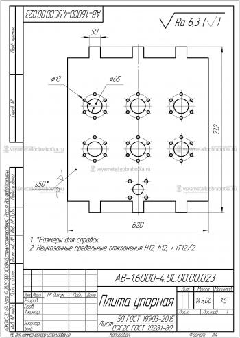 Автомат выдува - 11857