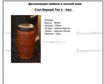 Изготовление стульев латунь - 12159