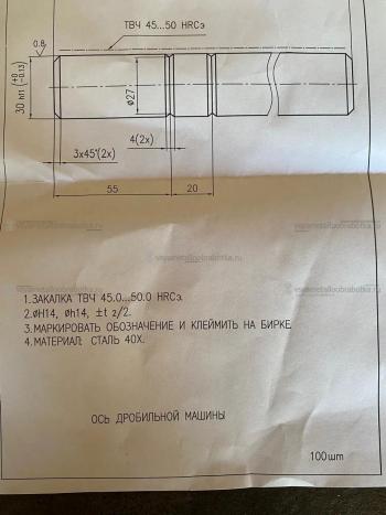 Оси - 12314