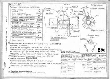 Изготовление шестерни-валики