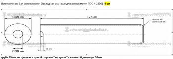 Валы изготовление - 12342