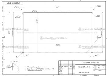 Запрос на токарную обработку - 12349