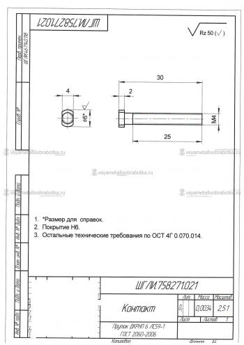 Гальваника - 12352