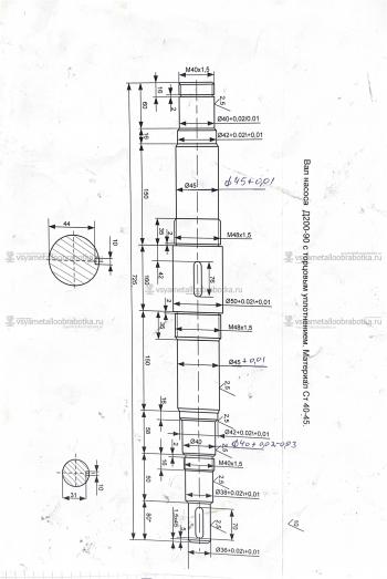 Изготовление вала по эскизу - 12391
