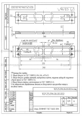 Изделие - 12410