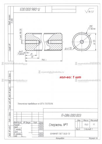 Круглая шлифовка - 12507