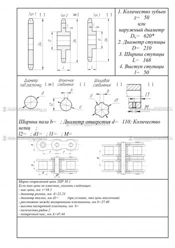 Звездочки - 12543