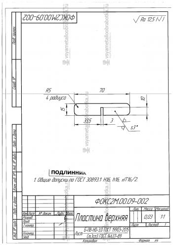 Запрос на галтовку - 12730