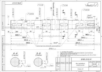Изготовление валов по чертежам - 12771