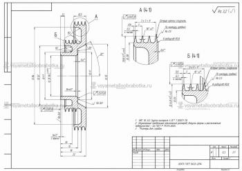 Изготовление деталей по чертежам - 12857