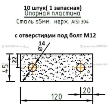 Пластины - 12889