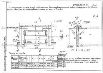 Нож - 12938