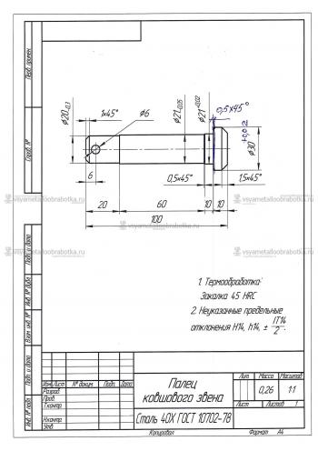 Пластина, палец, колпачок - 13200