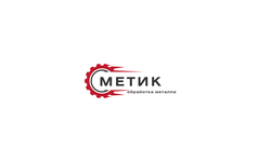 ООО «Метик»