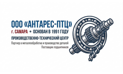 ООО «Антарес-ПТЦ»