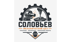ИП Соловьев Г.Н.