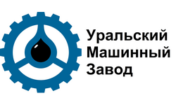 ООО «Уральский Машинный Завод»