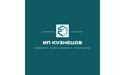 ИП Кузнецов О.В.