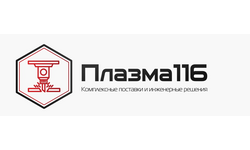 ООО «Плазма116»